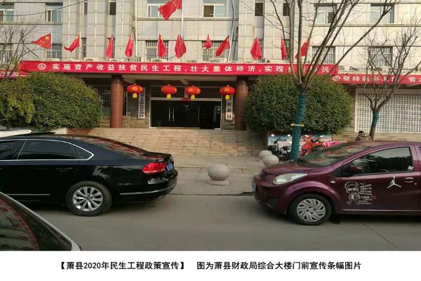 beat365官方网站正规_365bet注册送奖金_bt365开户2020年民生政策宣传图集