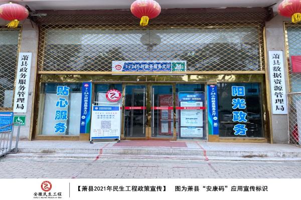 beat365官方网站正规_365bet注册送奖金_bt365开户2021年民生工程政策宣传图集