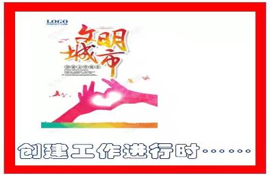 beat365官方网站正规_365bet注册送奖金_bt365开户新庄镇:聚焦环境整治“三到位”，展现乡村振兴新气象