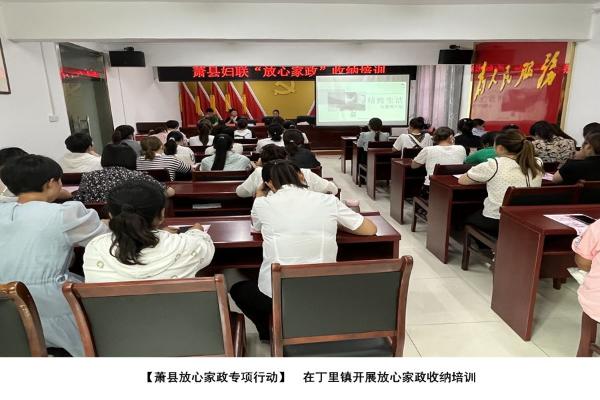 beat365官方网站正规_365bet注册送奖金_bt365开户放心家政服务行动图集